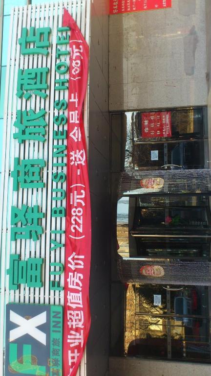 Fx Inn Yizhuang Beijing Pechino Esterno foto